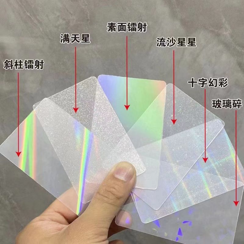 0.06-0.1mm Thick High Adhesive PVC Hologram Coated Overlay Laserable For Smart Card Production